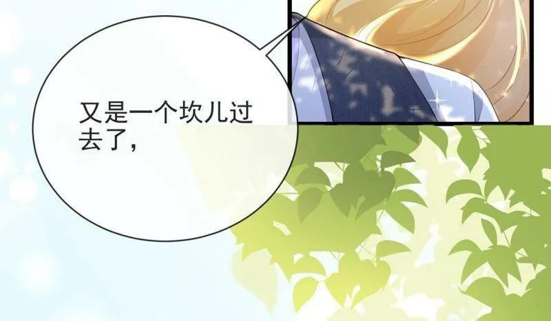 第76话 最珍视的人 第26页