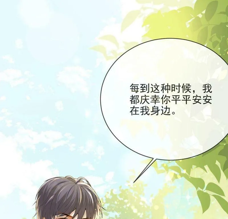 第76话 最珍视的人 第27页