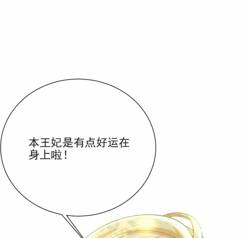 第76话 最珍视的人 第30页