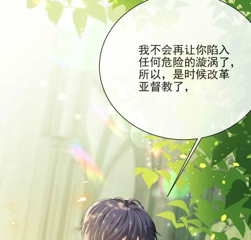 第76话 最珍视的人 第33页