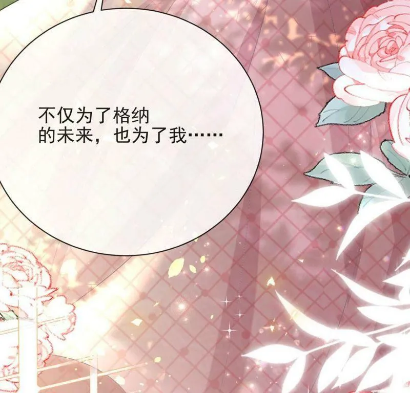 第76话 最珍视的人 第36页