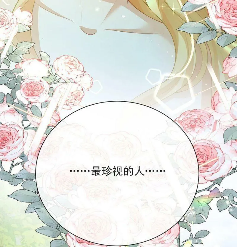 第76话 最珍视的人 第41页