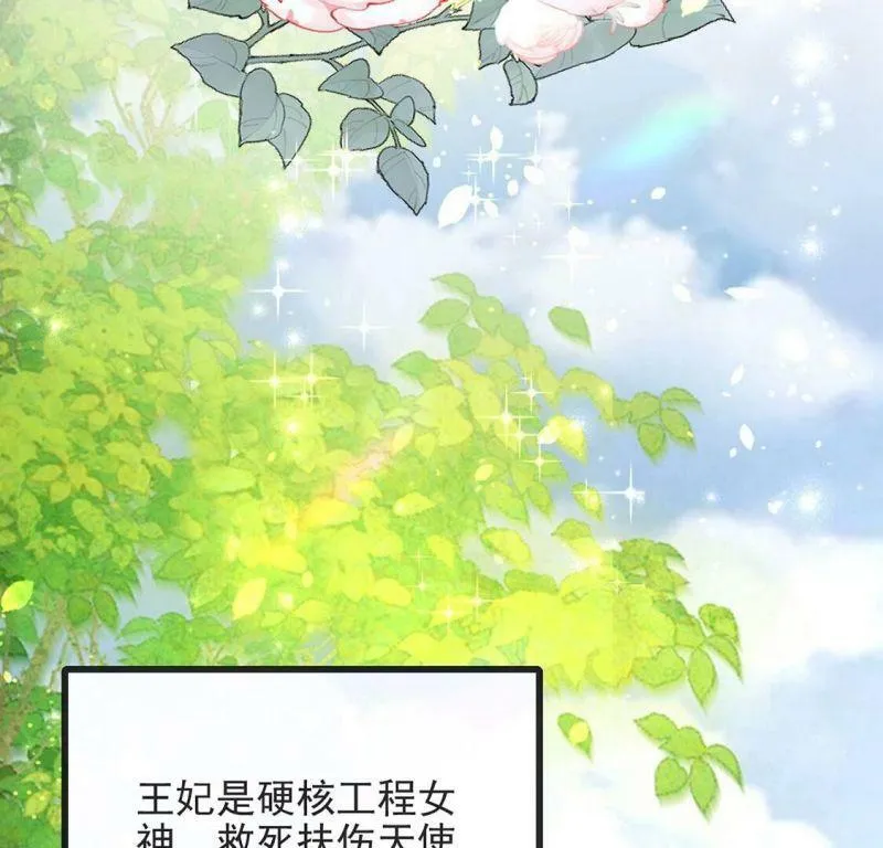 第76话 最珍视的人 第42页