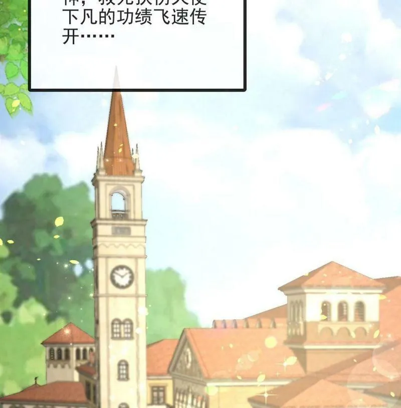 第76话 最珍视的人 第43页