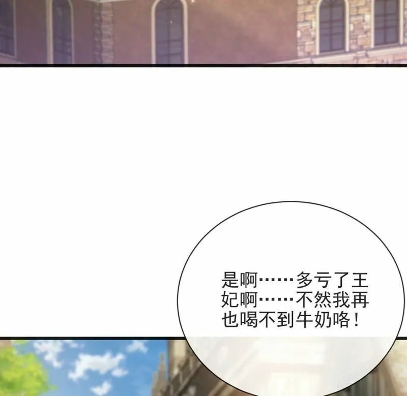 第76话 最珍视的人 第45页