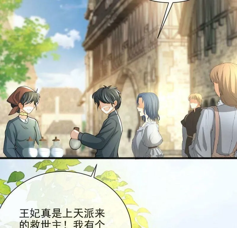 第76话 最珍视的人 第46页