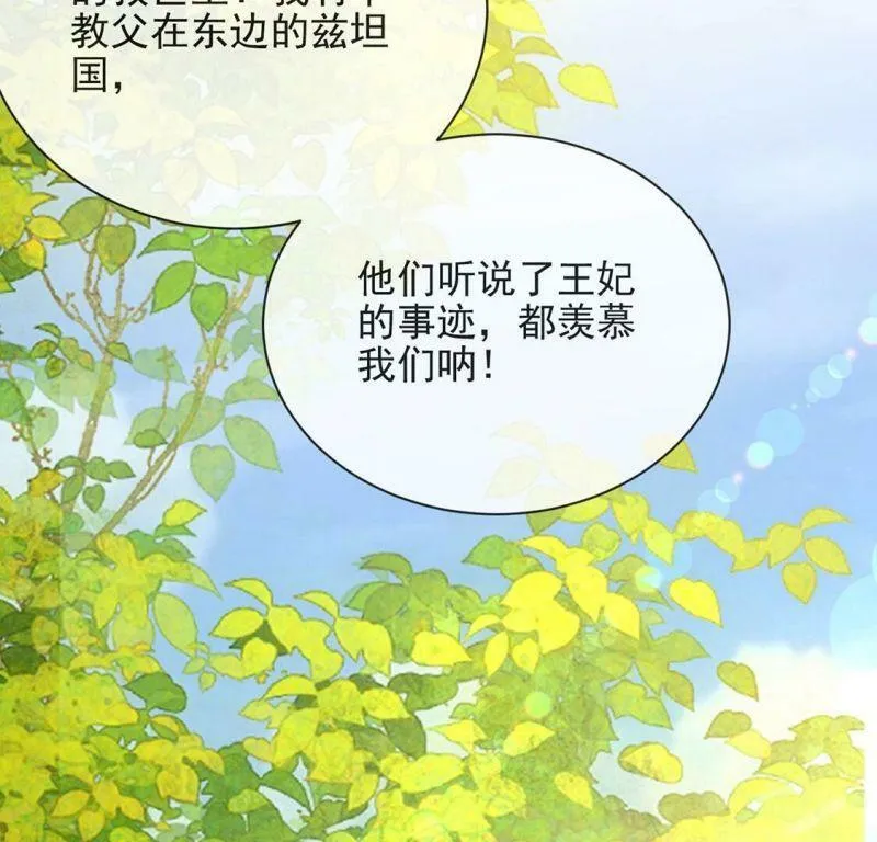 第76话 最珍视的人 第47页