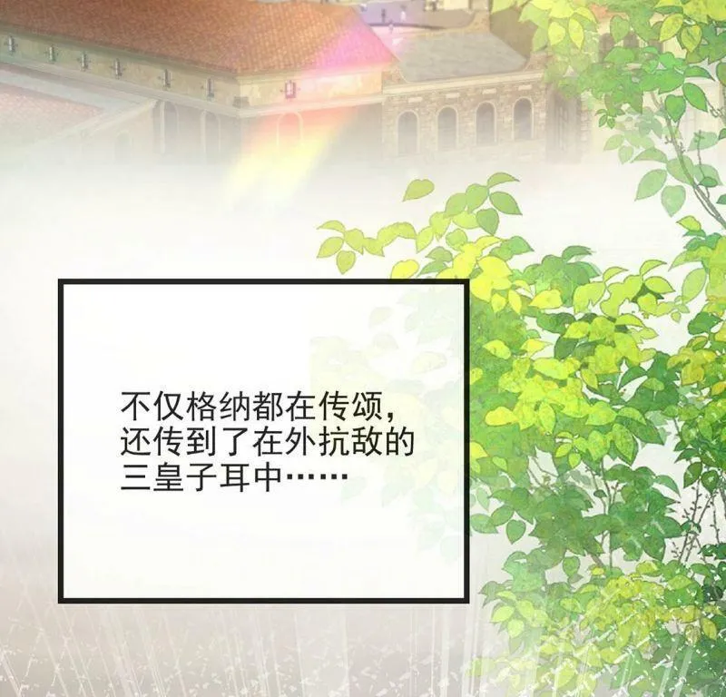 第76话 最珍视的人 第50页