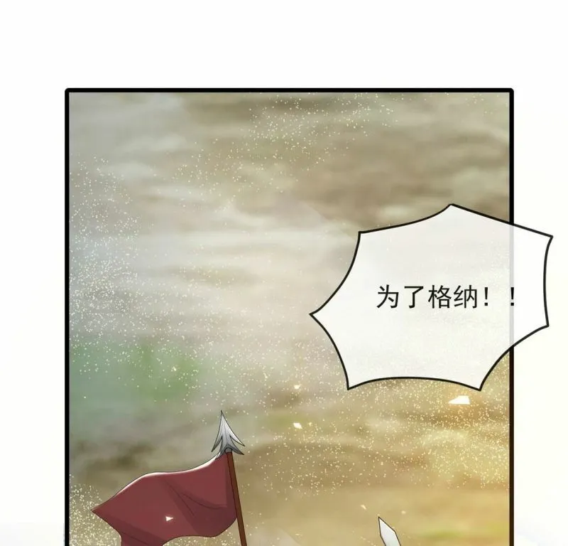 第76话 最珍视的人 第55页