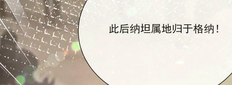 第76话 最珍视的人 第61页