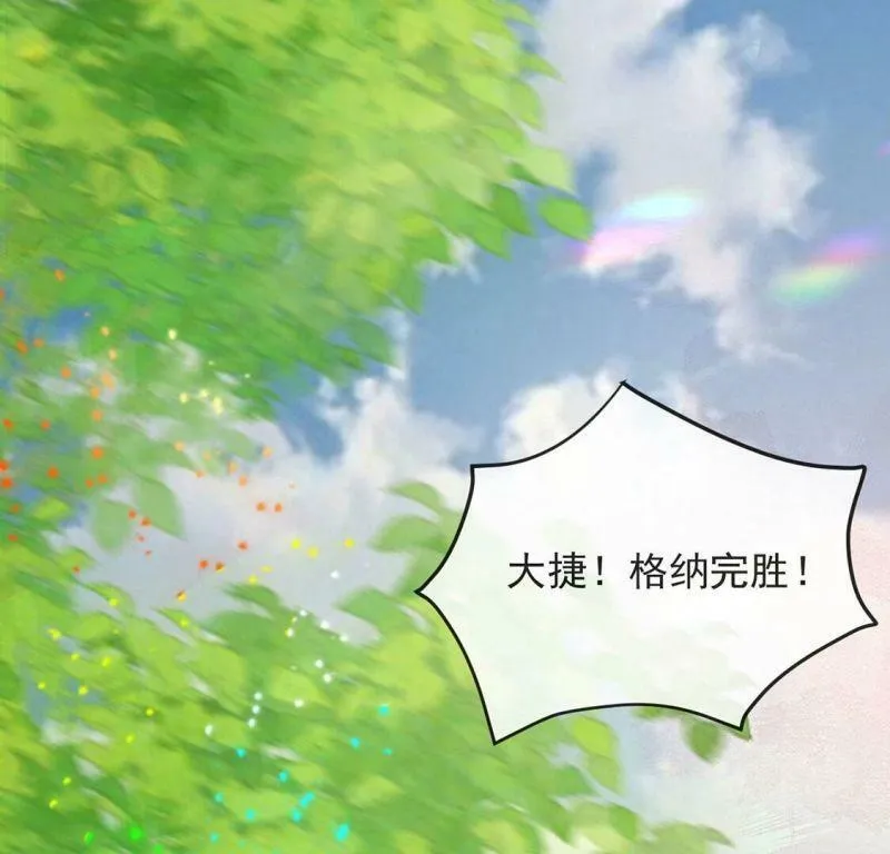 第76话 最珍视的人 第68页