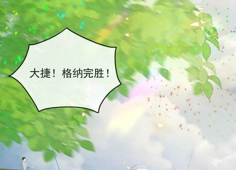 第76话 最珍视的人 第69页