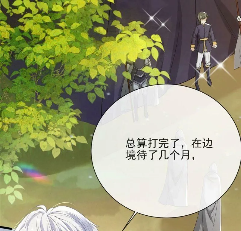 第76话 最珍视的人 第74页