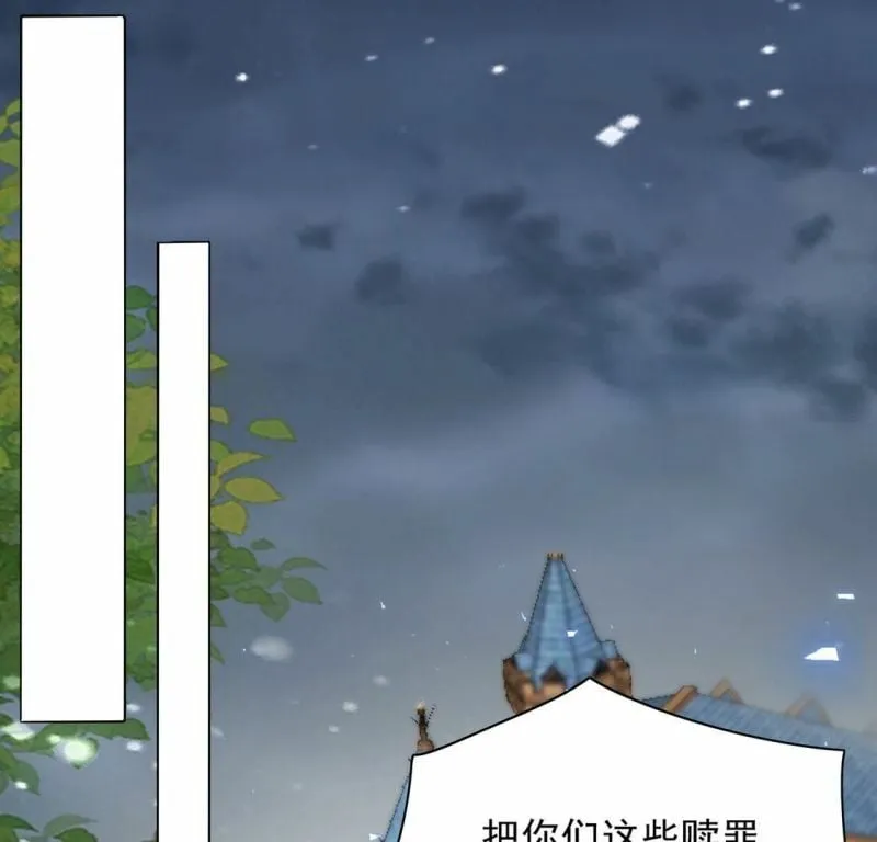第75话 我不是救世主 第4页