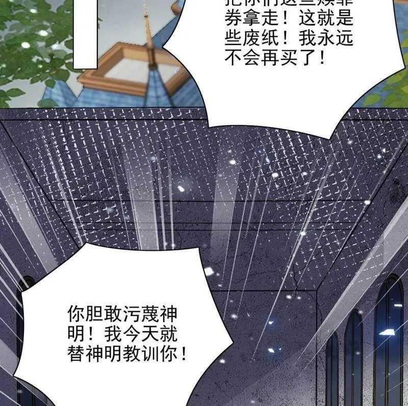 第75话 我不是救世主 第5页