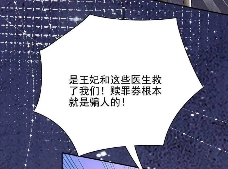 第75话 我不是救世主 第7页