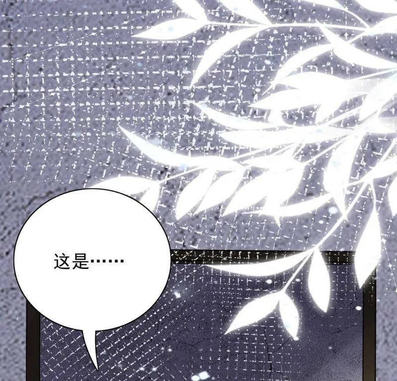 第75话 我不是救世主 第11页