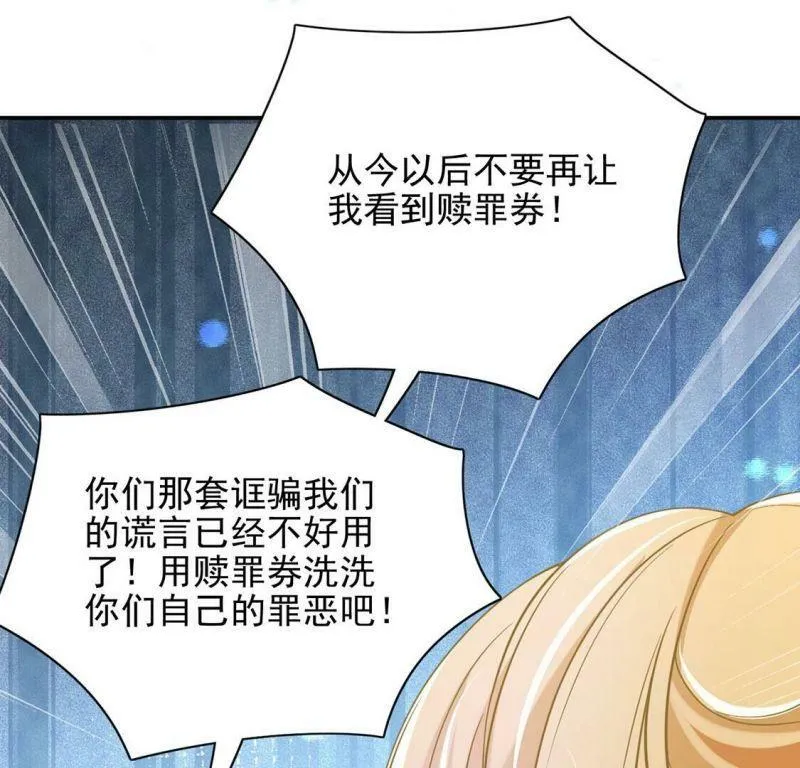 第75话 我不是救世主 第14页