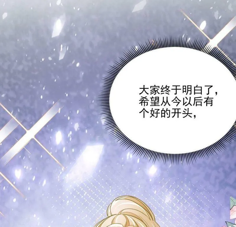 第75话 我不是救世主 第16页