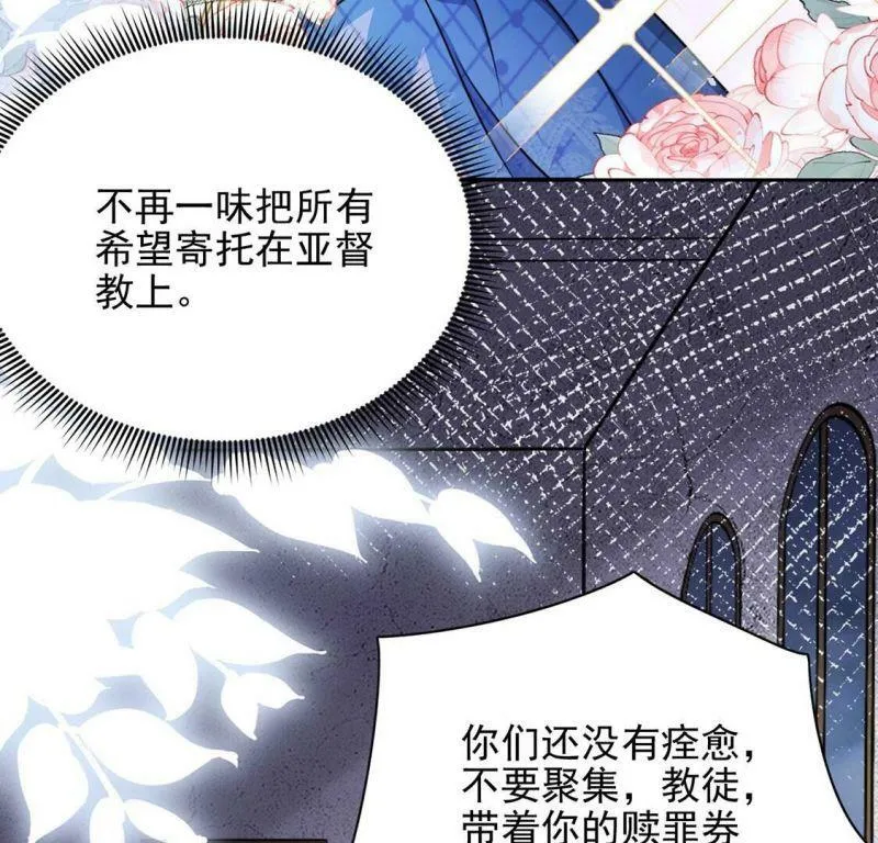 第75话 我不是救世主 第18页