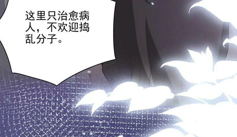第75话 我不是救世主 第21页