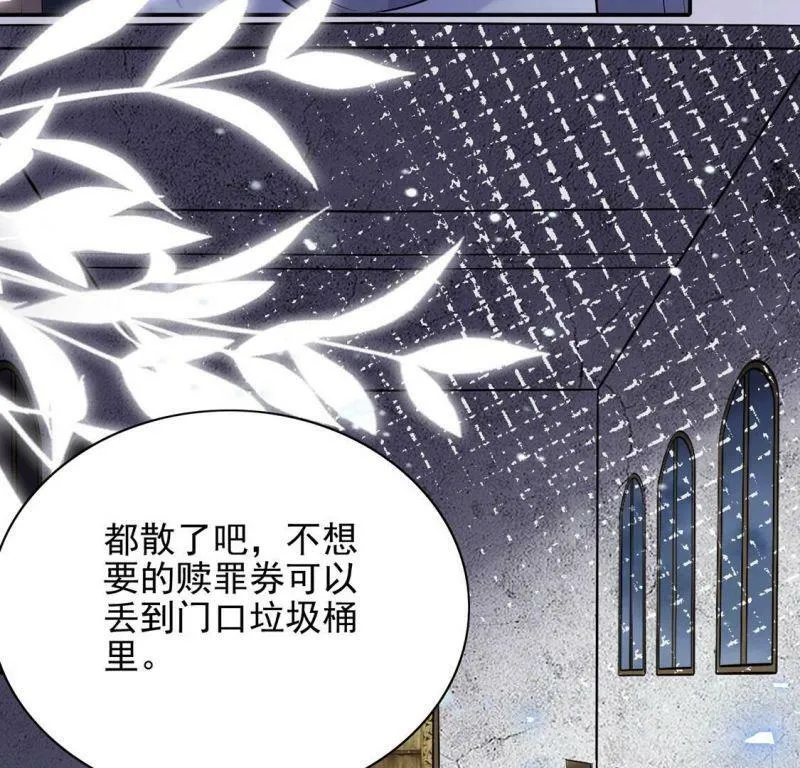 第75话 我不是救世主 第24页