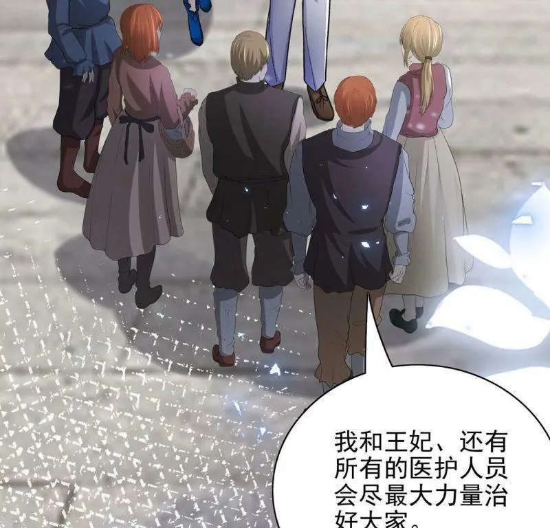 第75话 我不是救世主 第26页