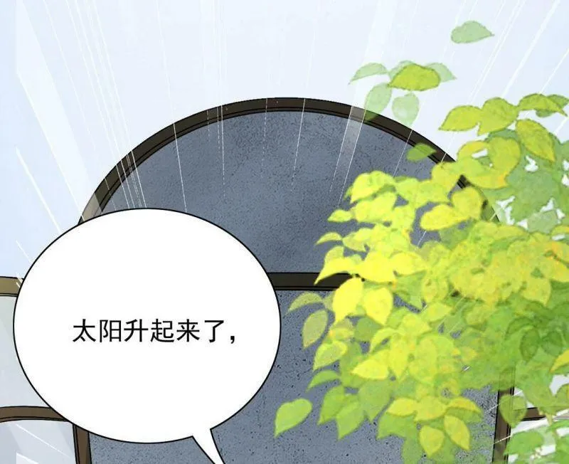 第75话 我不是救世主 第29页