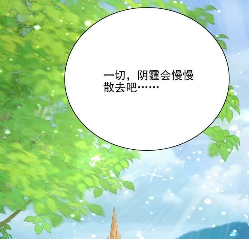 第75话 我不是救世主 第32页