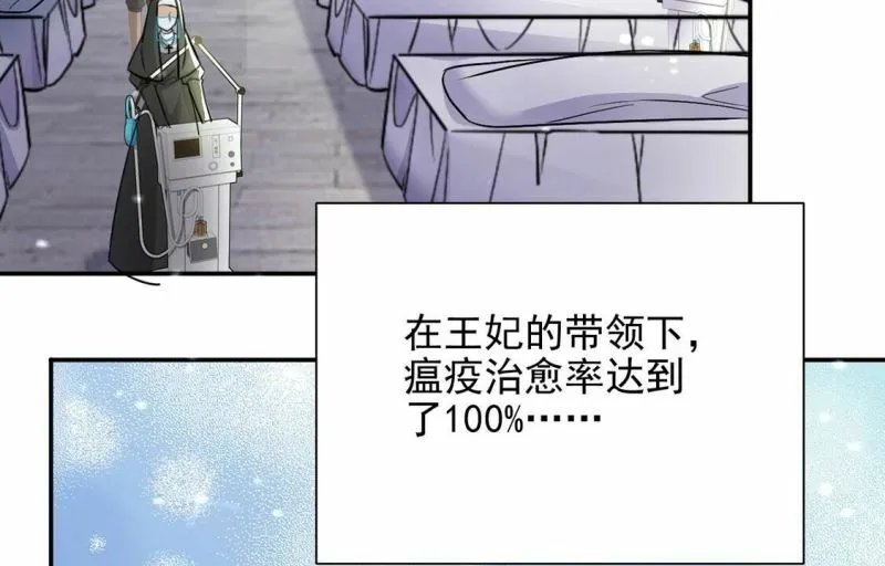 第75话 我不是救世主 第35页