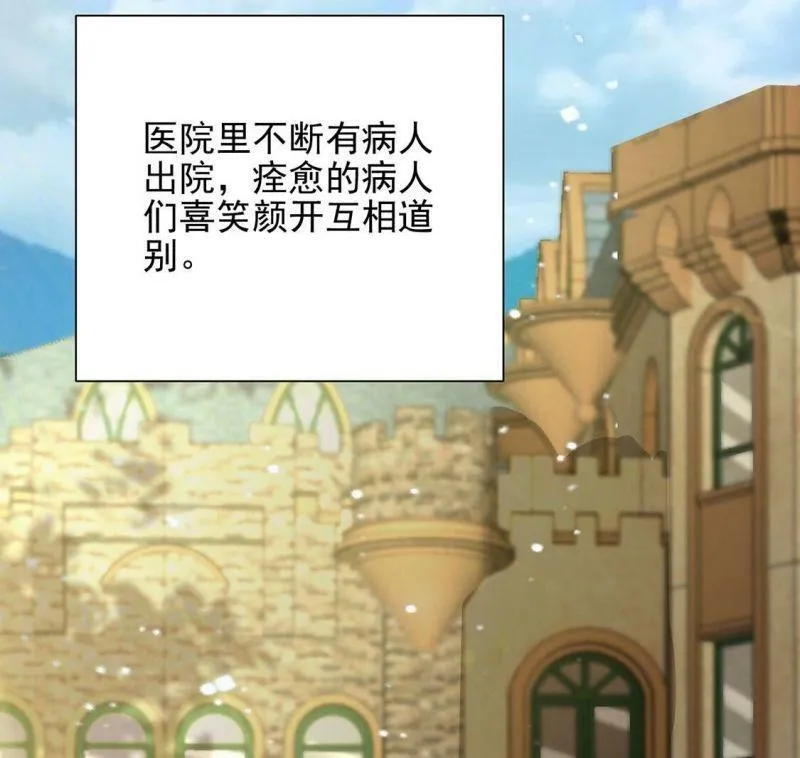 第75话 我不是救世主 第37页