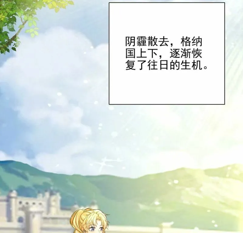 第75话 我不是救世主 第40页