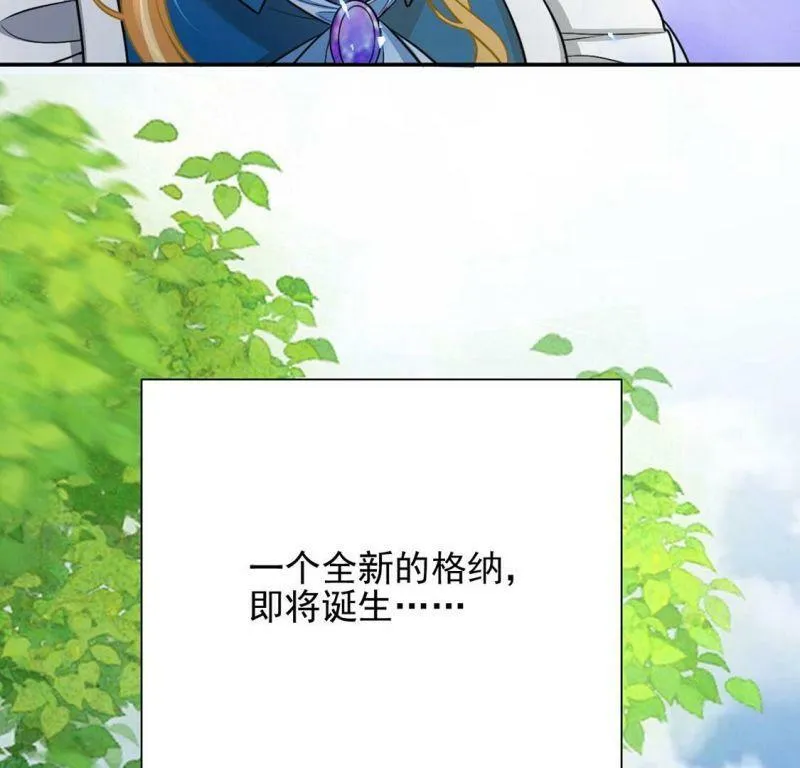 第75话 我不是救世主 第43页
