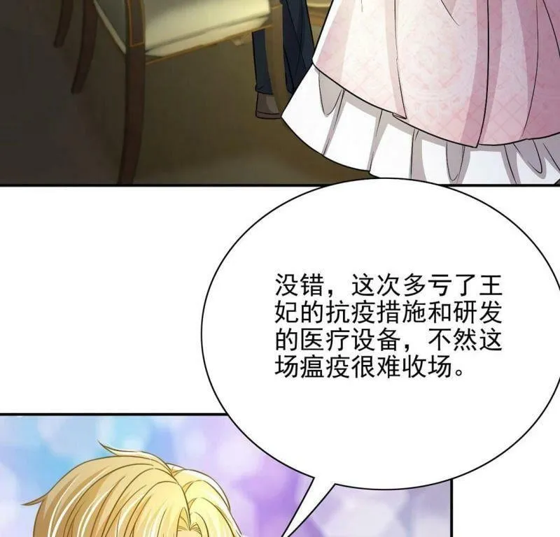 第75话 我不是救世主 第49页