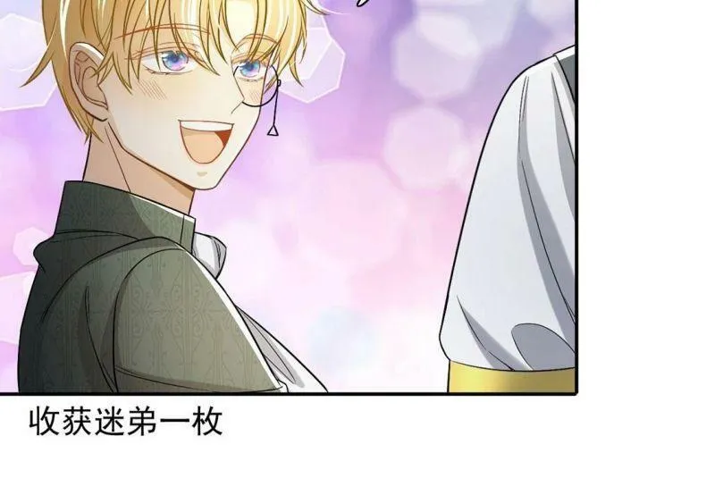 第75话 我不是救世主 第50页
