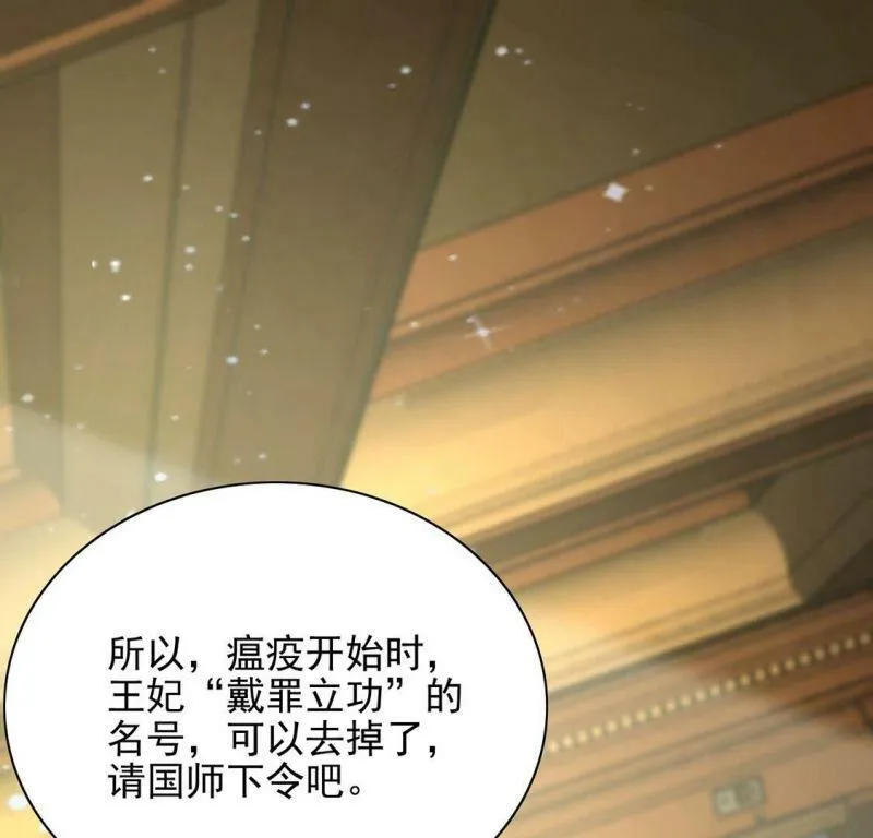第75话 我不是救世主 第51页