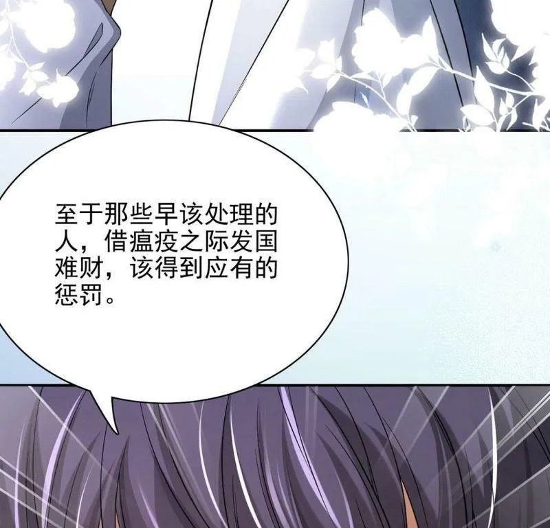 第75话 我不是救世主 第57页