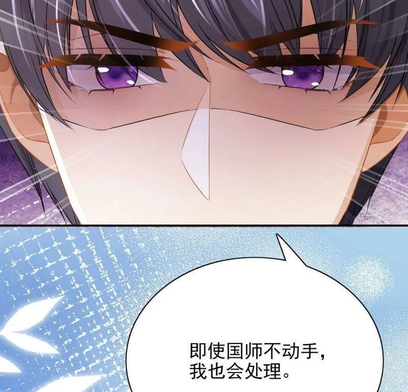 第75话 我不是救世主 第58页