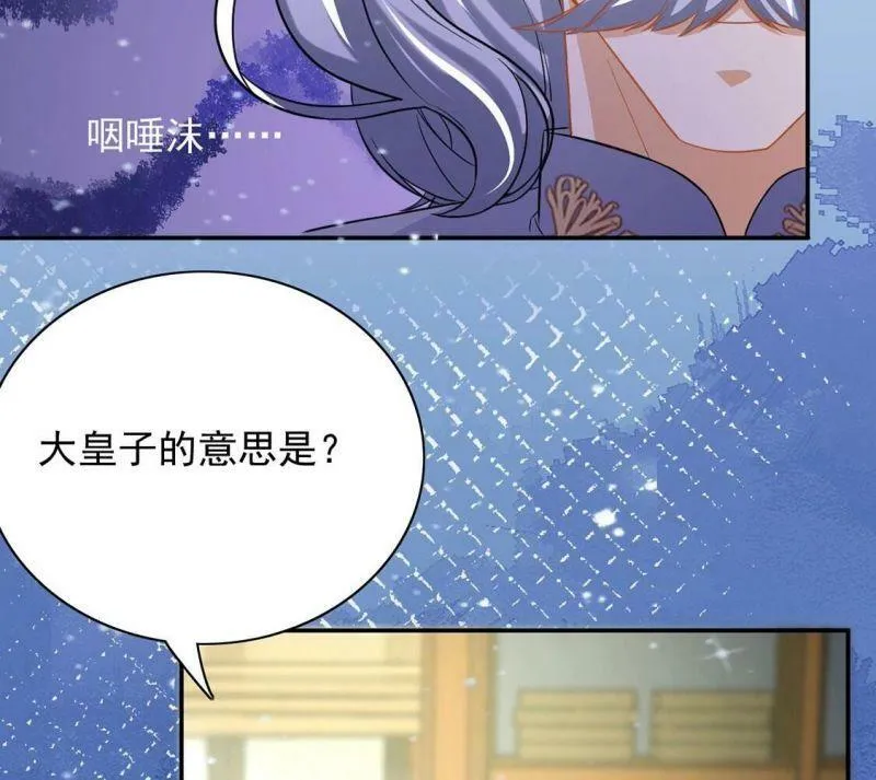 第75话 我不是救世主 第61页