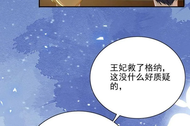 第75话 我不是救世主 第63页