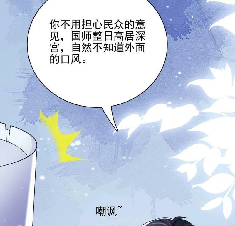 第75话 我不是救世主 第64页