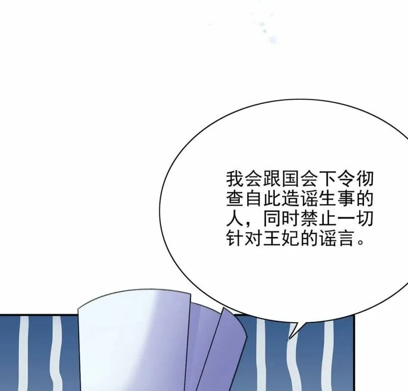 第75话 我不是救世主 第66页