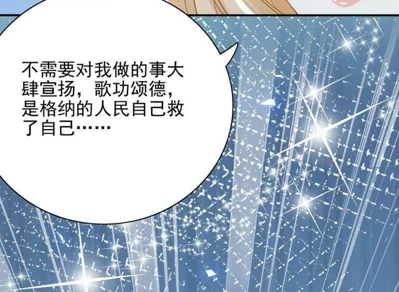 第75话 我不是救世主 第69页