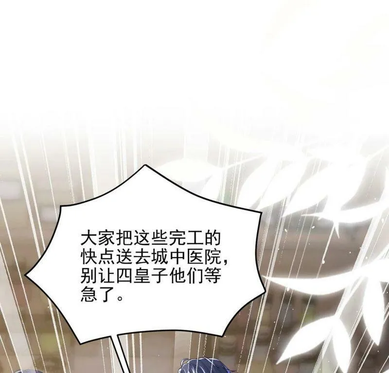 第74话 任重道远的前路 第4页