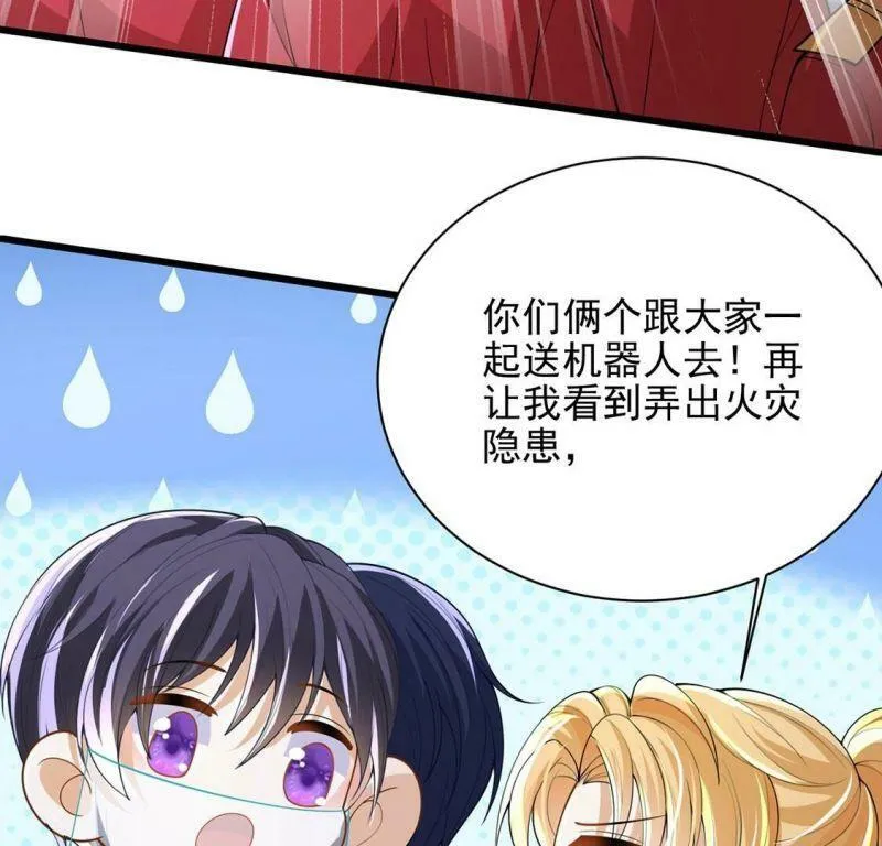 第74话 任重道远的前路 第8页