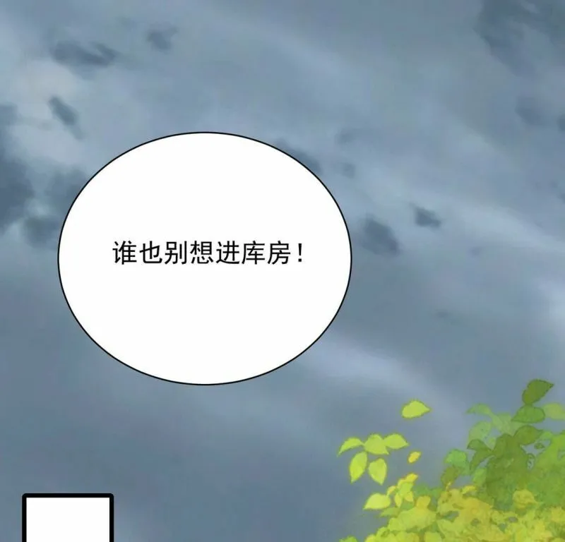 第74话 任重道远的前路 第10页