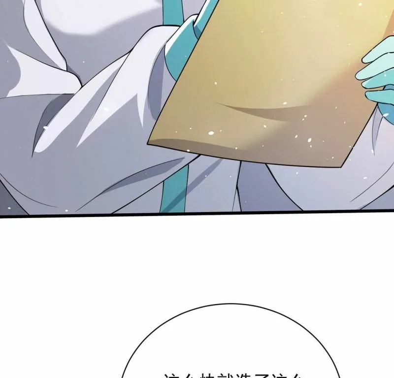 第74话 任重道远的前路 第16页