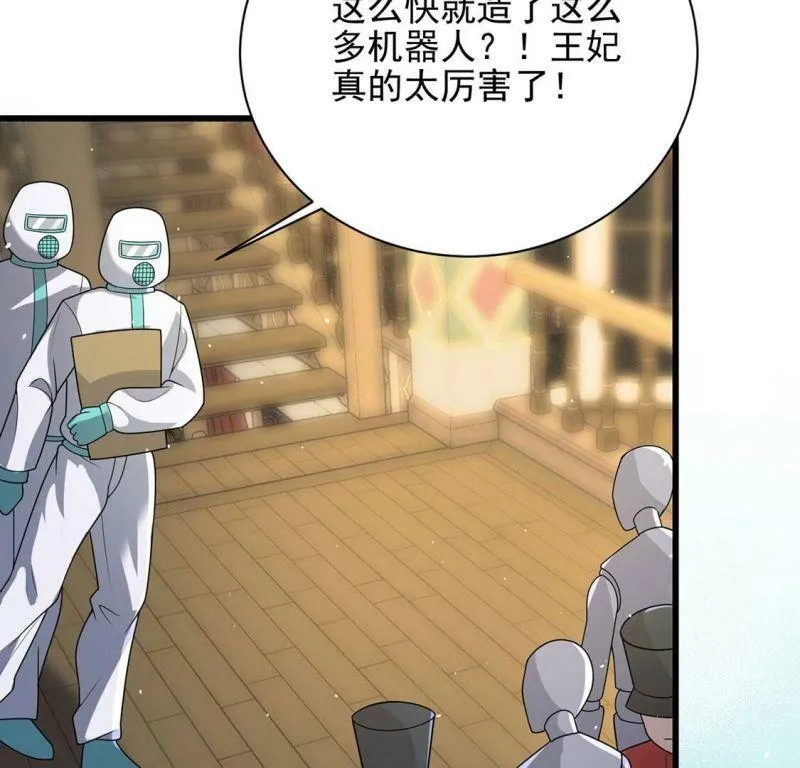 第74话 任重道远的前路 第17页