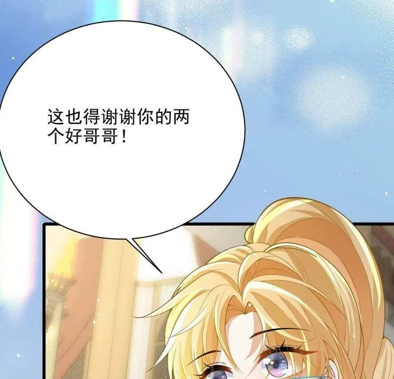第74话 任重道远的前路 第19页