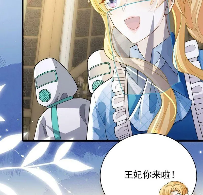 第74话 任重道远的前路 第20页